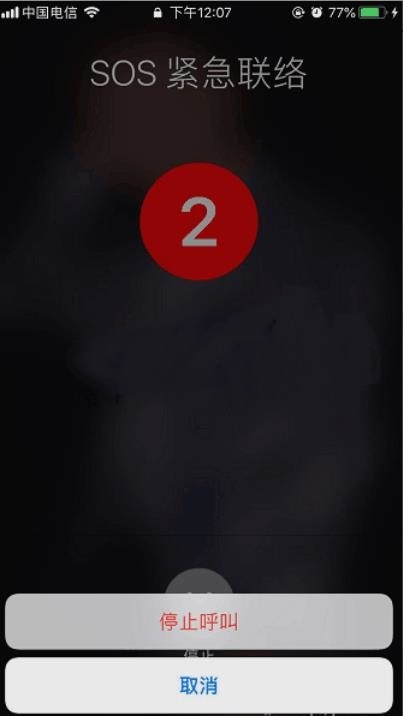 iPhone手機SOS緊急聯(lián)絡怎么使用?