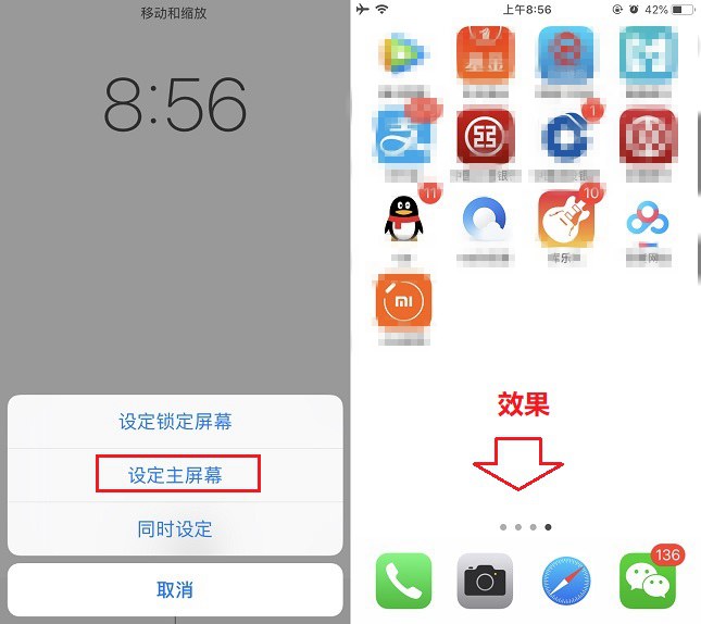 iOS12隱藏Dock欄壁紙怎么設置 iPhone隱藏Dock欄壁紙設置教程