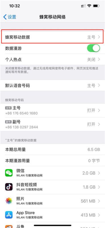 iPhone XS MAX怎么用副卡流量?iPhone XS MAX使用副卡流量教程