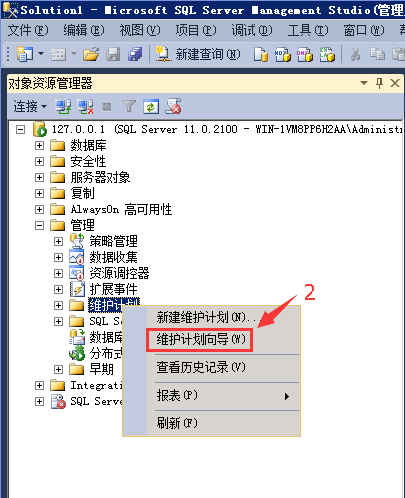 SQL SERVER 2012數(shù)據(jù)庫(kù)自動(dòng)備份的方法