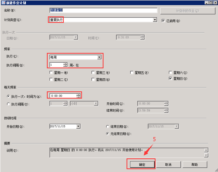 SQL SERVER 2012數(shù)據(jù)庫(kù)自動(dòng)備份的方法