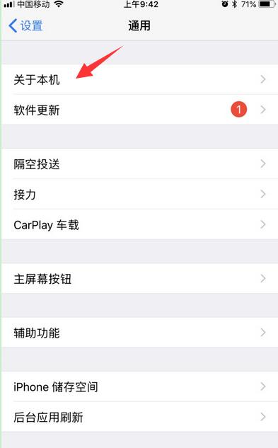 蘋果iPhone激活時間怎么查詢?