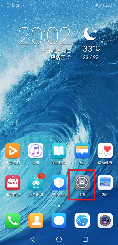 榮耀8X防誤觸模式怎么設置?榮耀8X防誤觸模式設置方法教程