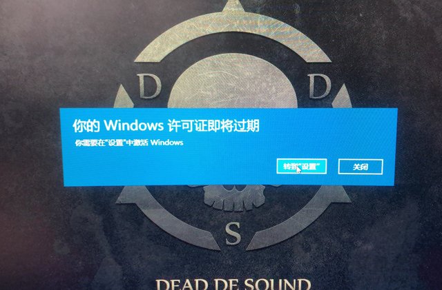 Win10系統提示“你的windows許可證即將過期”的解決方法