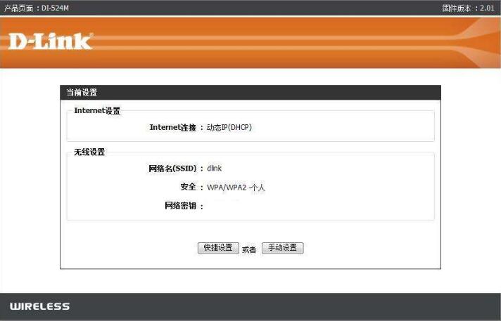 Dlink路由器密碼忘記了怎么辦?Dlink無線路由器忘記密碼的解決方法