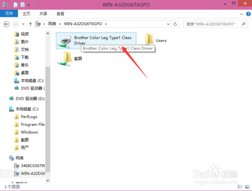 Win10怎么設置打印機共享
