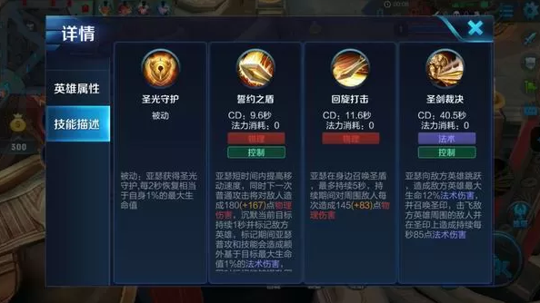 王者榮耀亞瑟肉坦怎么輸出，亞瑟輸出裝技能解析玩法攻略