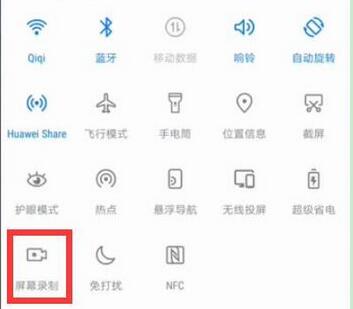 華為nova4怎么錄屏?華為nova4屏幕錄制的詳細方法