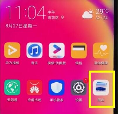 華為暢享9怎么恢復已刪除照片?刪除的相片還能找回來嗎
