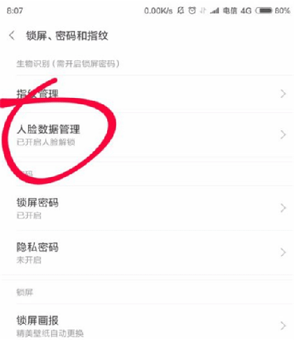 小米Play有人臉識別功能嗎?小米Play支持面部解鎖嗎?