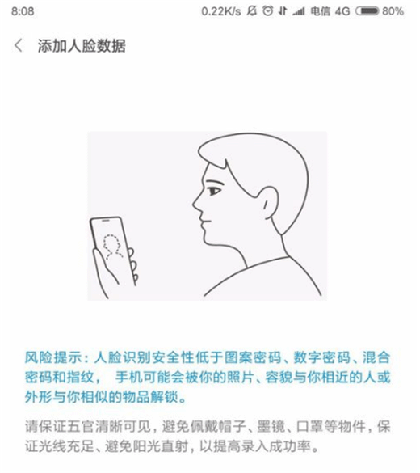 小米Play有人臉識別功能嗎?小米Play支持面部解鎖嗎?