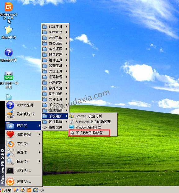 電腦開機提示ntldr is missing電腦無法啟動的解決方法
