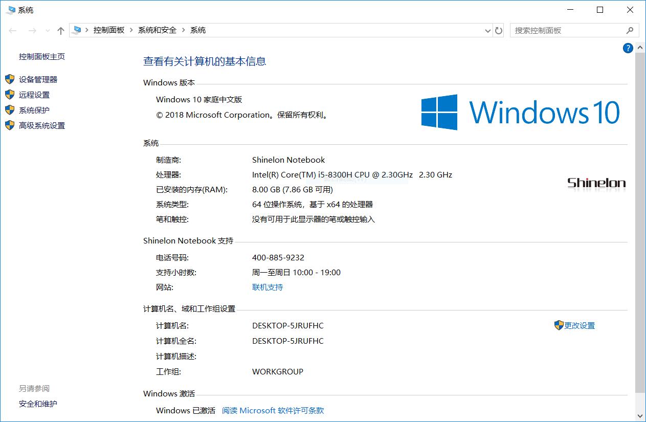 炫龍耀7000輕薄游戲本評測：輕薄的機身，窄邊框大視野！