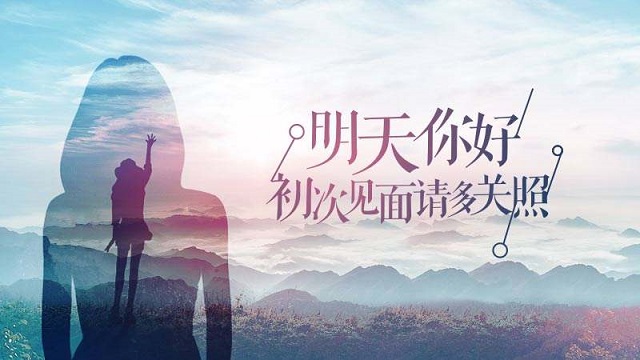 2018再見,2019你好唯美句子精選,祝大家新年快樂。