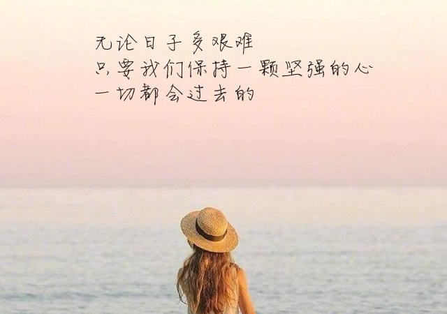 12月再見(jiàn),1月你好朋友圈說(shuō)說(shuō) 2018再見(jiàn),2019你好唯美句子