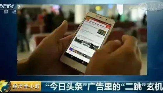 今日頭條的2018:整改、抗爭,與那些瘋狂擴張