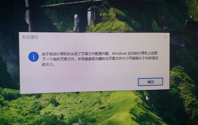 Win10提示"由于啟動計算機時出現了頁面文件配置問題"解決方法