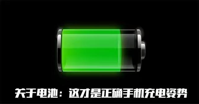 手機(jī)正確的充電方法,保你的智能手機(jī)壽命延長三年