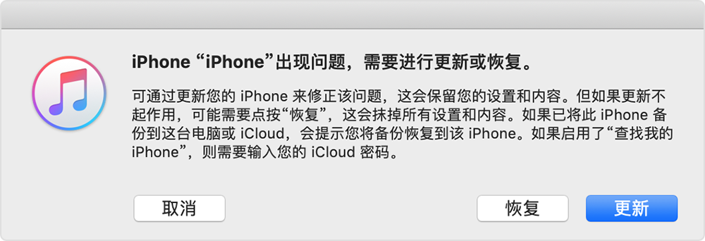 蘋果手機忘記密碼怎么辦?iPhone忘記密碼解鎖恢復方法