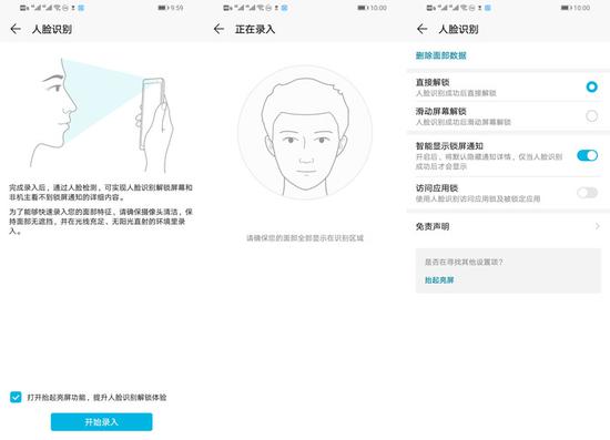 榮耀暢玩8A支持人臉識別嗎?榮耀暢玩8A可以人臉解鎖嗎
