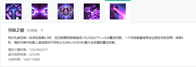 R技能:冥府之握
