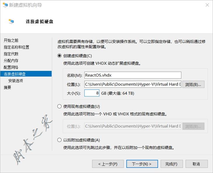 Hyper-V虛擬機(jī)安裝ReactOS系統(tǒng)的詳細(xì)圖文教程