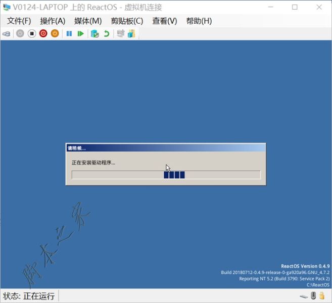 Hyper-V虛擬機安裝ReactOS系統的詳細圖文教程