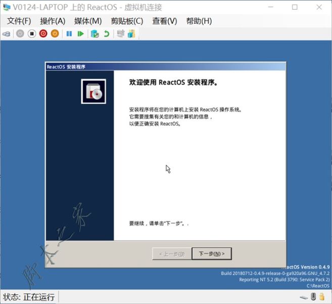 Hyper-V虛擬機安裝ReactOS系統的詳細圖文教程