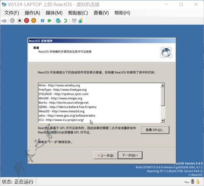 Hyper-V虛擬機(jī)安裝ReactOS系統(tǒng)的詳細(xì)圖文教程