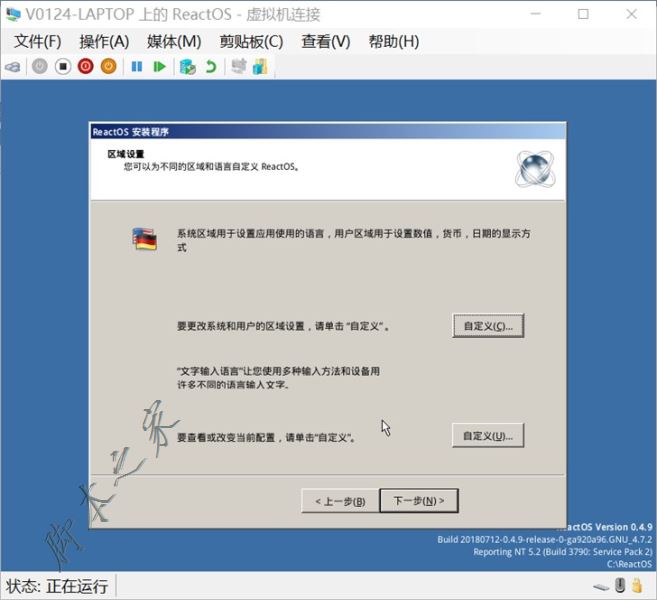 Hyper-V虛擬機(jī)安裝ReactOS系統(tǒng)的詳細(xì)圖文教程
