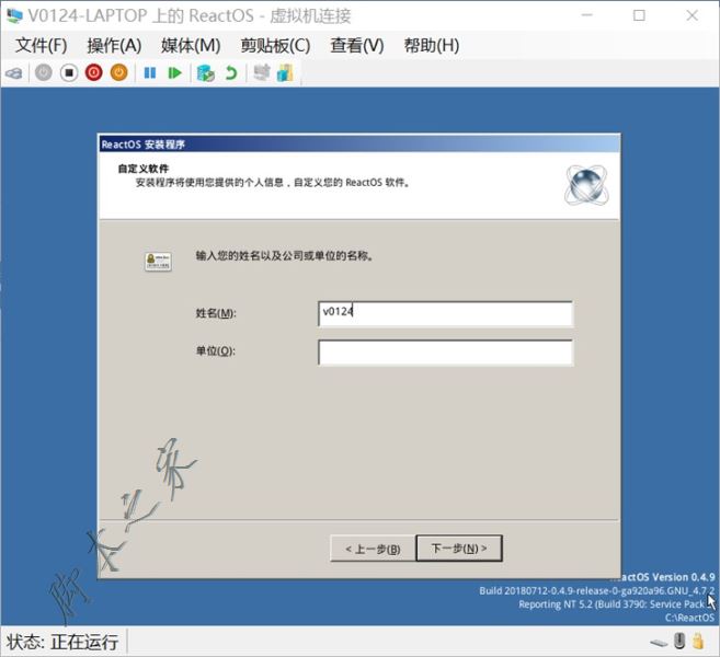Hyper-V虛擬機(jī)安裝ReactOS系統(tǒng)的詳細(xì)圖文教程