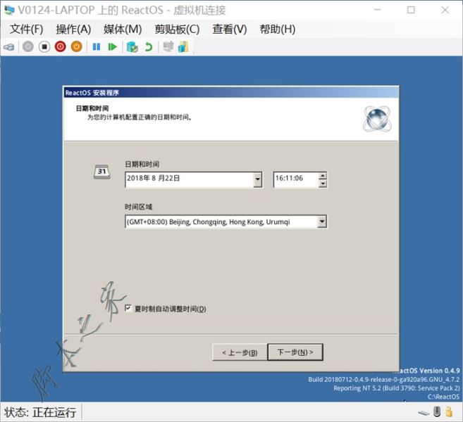 Hyper-V虛擬機(jī)安裝ReactOS系統(tǒng)的詳細(xì)圖文教程