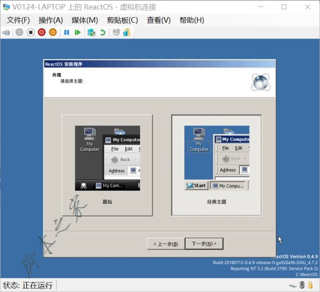 Hyper-V虛擬機(jī)安裝ReactOS系統(tǒng)的詳細(xì)圖文教程