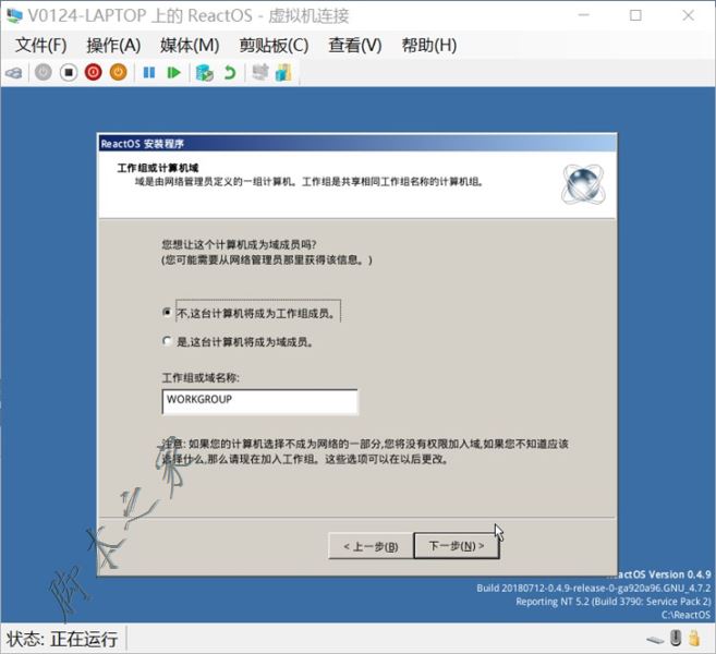 Hyper-V虛擬機安裝ReactOS系統的詳細圖文教程