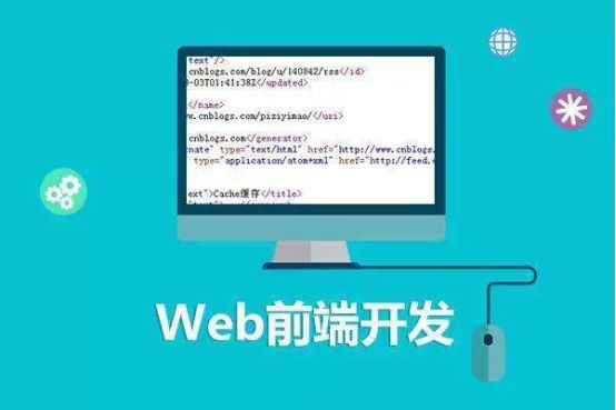 web前端開發(fā)工具有哪些?8個(gè)好用的web前端開發(fā)常用工具