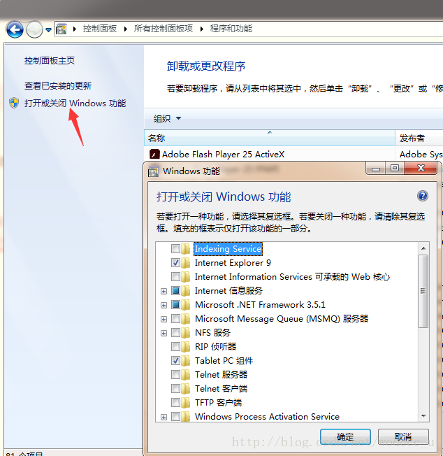 Windows7下IIS+php配置教程詳細介紹