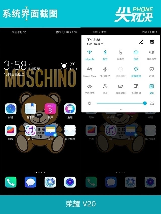 榮耀V20劍指果XS 旗艦機(jī)的博弈伯仲難分(審核不發(fā))