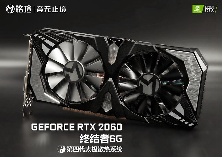 銘瑄RTX2060終結(jié)者6G顯卡性能評測 全新太極升級 性價比高!