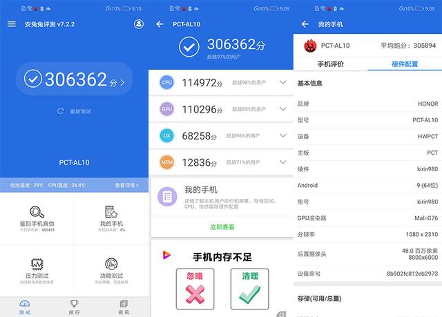 榮耀V20跑分多少 搭載麒麟980榮耀V20安兔兔跑分測試