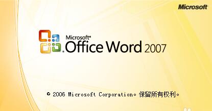 Word 2007表格中文字設置左右和上下居中(水平和垂直居中)教程