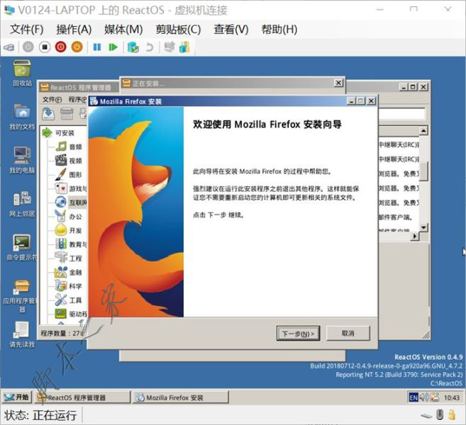 Hyper-V虛擬機中ReactOS系統無法聯網的解決辦法