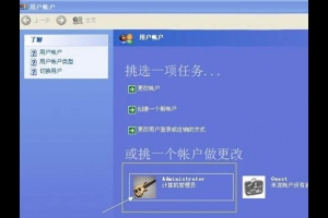 電腦開機密碼怎么設置?Windows系統電腦開機密碼設置教程