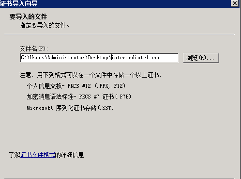 Windows服務器SSL證書創(chuàng)建、安裝及配置方法教程