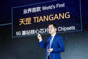 華為發布首款5G芯片“天罡”:可讓全球90%基站直接升級5G