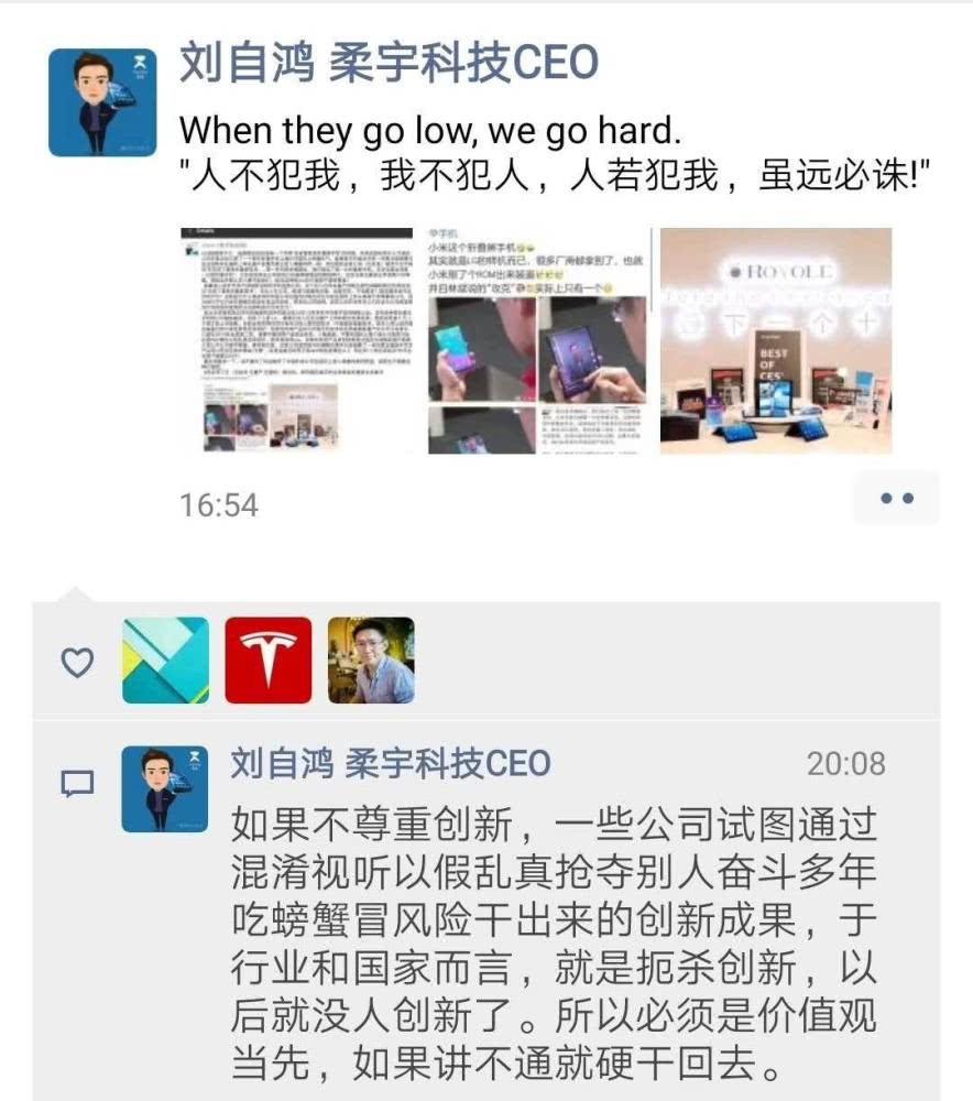 小米首款雙折疊屏手機遭炮轟:三無產(chǎn)品 扼殺創(chuàng)新!