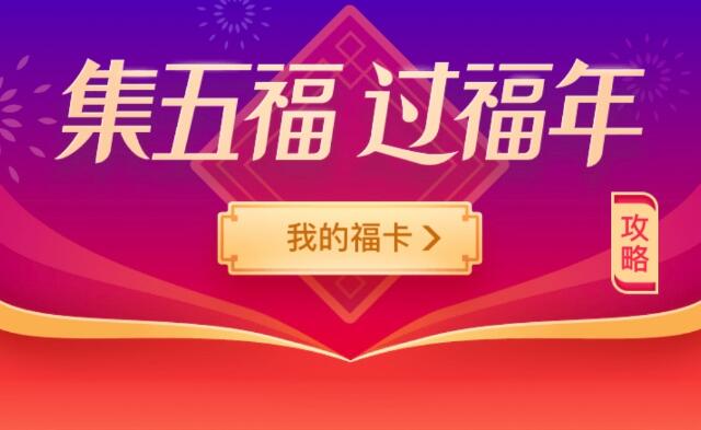 支付寶花花卡是什么?2019年支付寶集五福花花卡的獲得方法