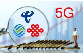 中國移動完成獨立5G網絡測試:下載速度128MB/s 每GB流量幾毛錢