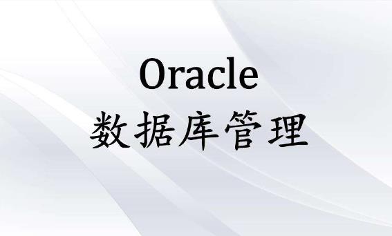 關于oracle數據庫全角數字轉換半角數字方法