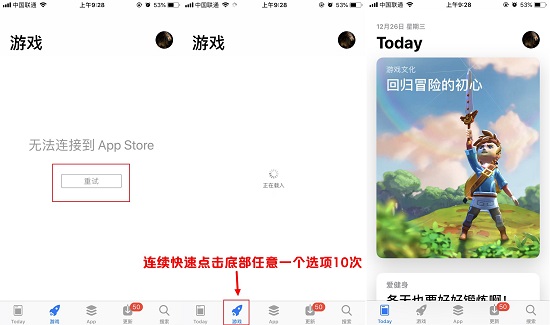 iPhone XR無法連接到APP Store怎么辦?蘋果應用商店打不開解決方法
