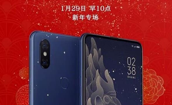 小米MIX 3故宮特別版將于29日10點臨時加場開售!